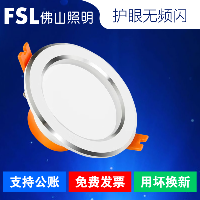 佛山照明led射灯 天花灯嵌入式开孔铝材孔灯客厅家用吊顶筒灯筒灯