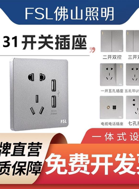 佛山照明开关插座套餐86型暗装二三插电源墙壁USB单极F31金灰色