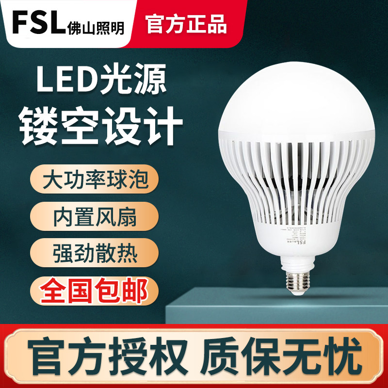 灯泡大功率球泡螺口FSL超亮厂房
