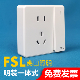 佛山照明开关插座面板双控带一开单控五孔明线盒明装开关家用十孔