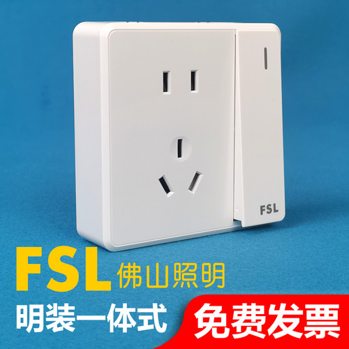 佛山照明220开关白色美观2年五孔