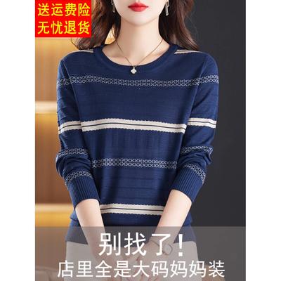 春秋新款桑蚕丝针织衫女上衣时尚中年妈妈装宽松大码条纹长袖T桖