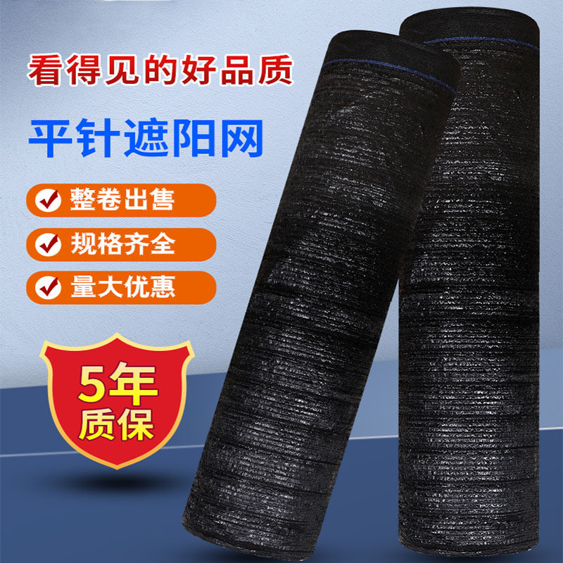 抗老化加厚平织大棚遮阳网