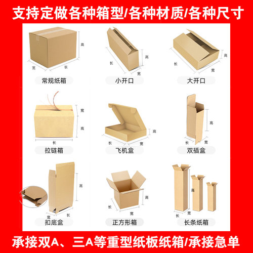 瓦楞纸板三五层七层重型纸箱定做
