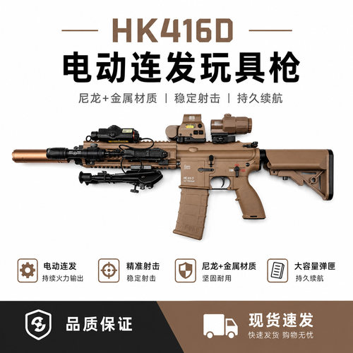 真人Cs水玩具下场可定制