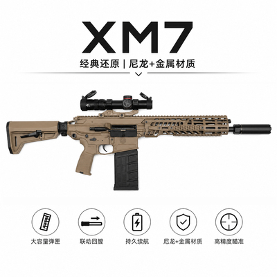 udlxm7模型发射器西格三角洲行动