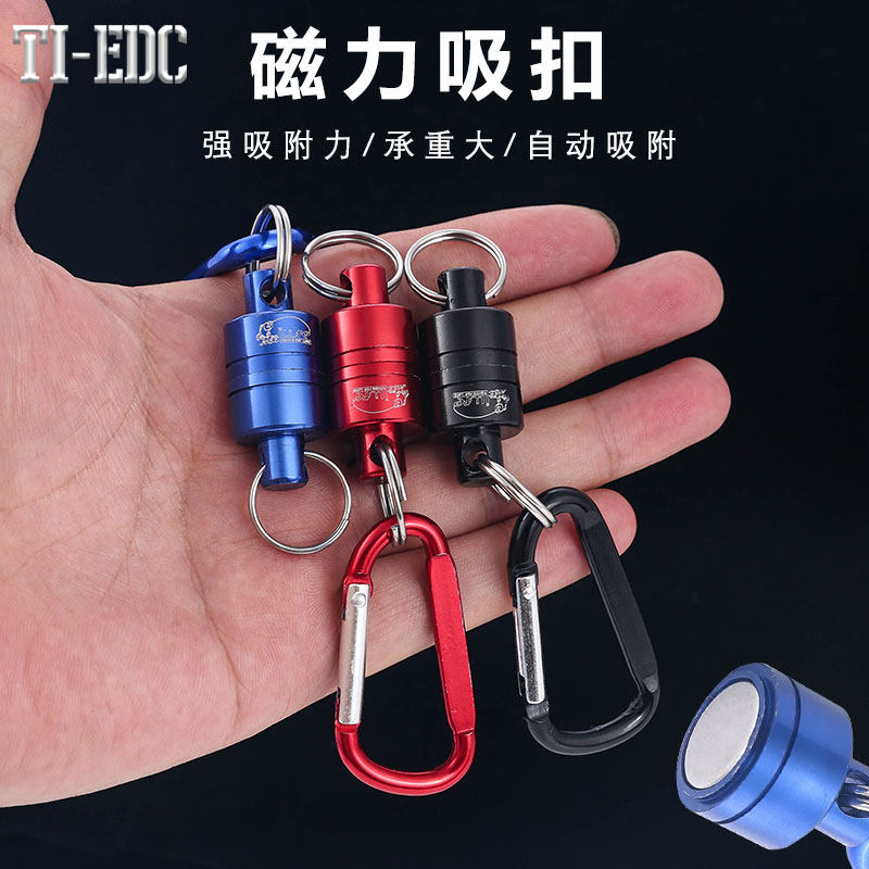铝合金强磁磁力快速分离钥匙扣图片