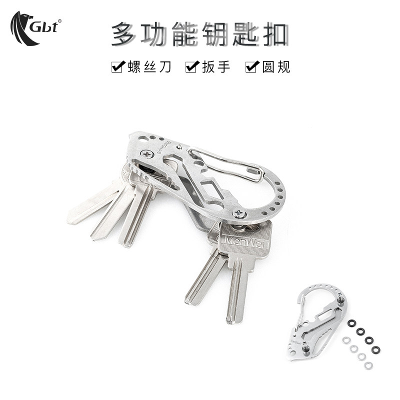 金属多功能钥匙扣