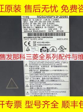 MDSDMSPV3F20080 三菱原装全新四加一伺服驱动器现货询价