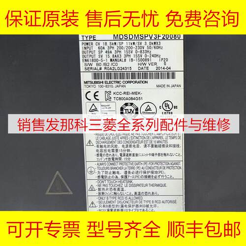 全新原装驱动器三菱顺丰包邮