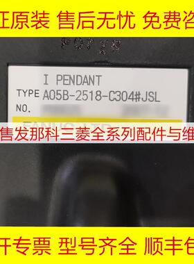 A05B-2518-C304#JSL C302  FANUC发那科示教器手持盒现货询价