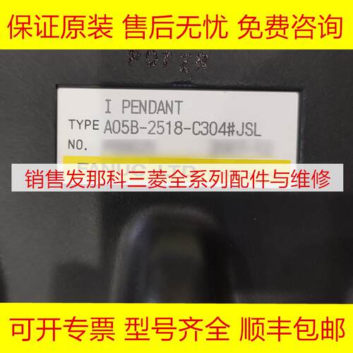 A05B-2518-C304#JSL C302  FANUC发那科示教器手持盒现货询价