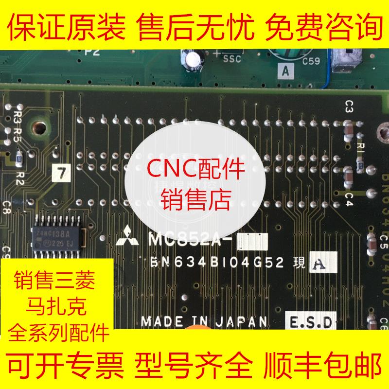 三菱MC852A和MC161-1组合PCB电路板全新原装现货询价
