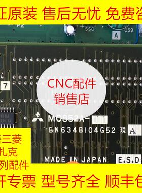 三菱MC852A和MC161-1组合PCB电路板全新原装现货询价