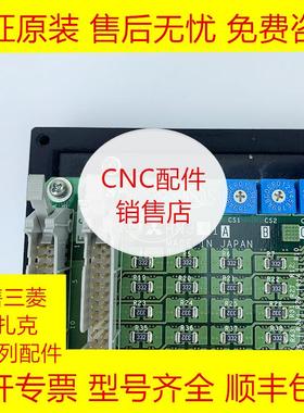 HN341/HN341A 三菱M70系统IO板全新原装现货询价