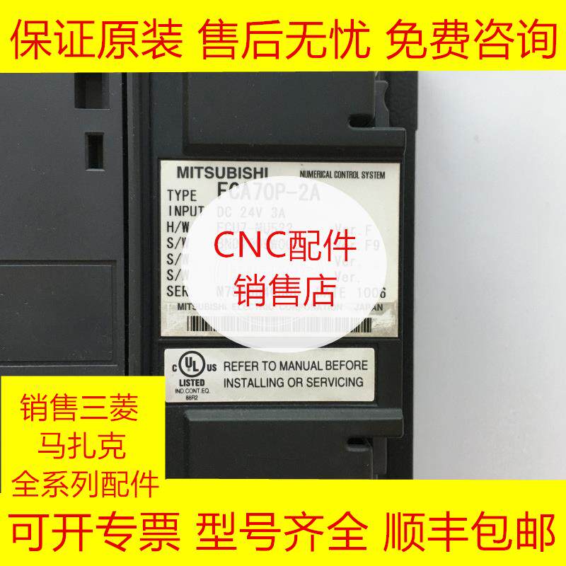 三菱FCA70P-2A主机带键盘带IO板全新原装现货询价