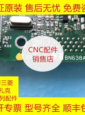 RK415 BN638A008G51 三菱PCB电路板全新原装现货询价