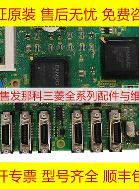 A20B-8201-0313 FANUC发那科数控机床电路PCB板全新原装现货询价