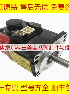 A06B-0114-B203 B103 B503 B403 B804 B075 B204 发那科原装电机