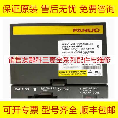 全新原装伺服驱动器发那科