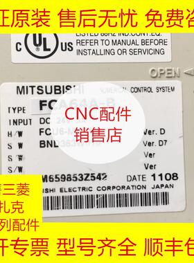 三菱FCA64-B、FCA64L、FCA64M、FCA64A-B主机 现货库存  询价