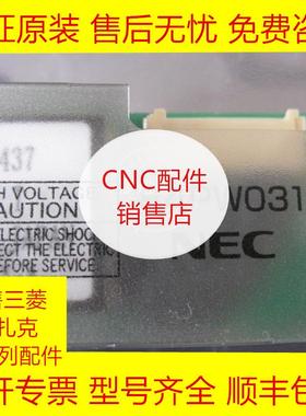 三菱84PW031高压条全新原装现货询价