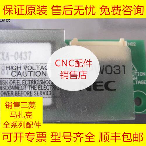 三菱84PW031高压条全新原装现货询价