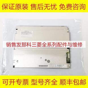 NL6448BC33-70G NL6448AC30-10 FANUC发那科专用10.4寸液晶显询价