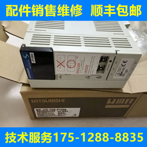 三菱全新原装驱动器质保一年