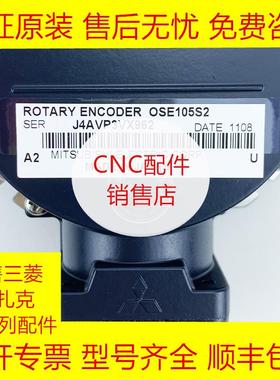 OSE105S2 三菱全新原装编码器现货询价