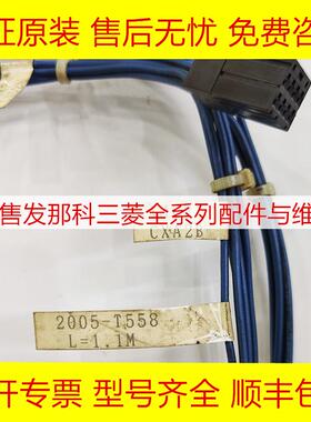A660-2005-T558#L0.6M FANUC发那科机器人电箱线材现货询价