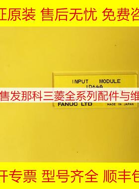 A03B-0801-C133  发那科IO板全新原装现货询价