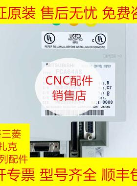 FCA64AS FCA64S FCA64-B64 三菱系统主机全新原装现货询价