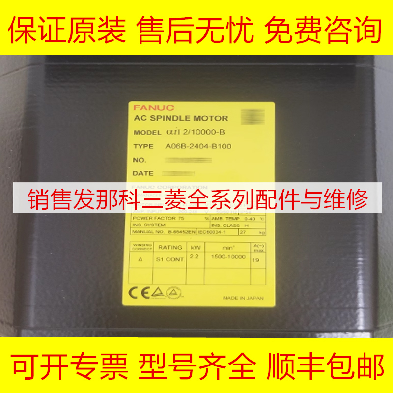发那科电机马达顺丰包邮原装正品