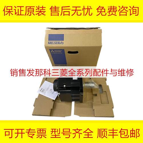 HG-SR202BK 三菱原装全新伺服电机询价