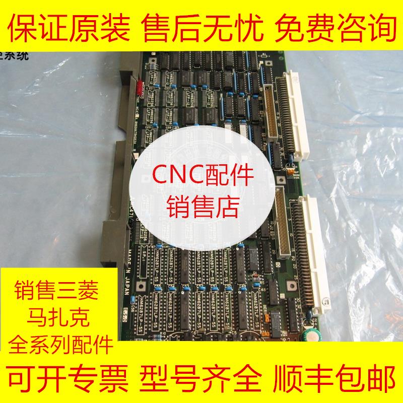 三菱MC471M3系统PCB电路板全新原装现货询价