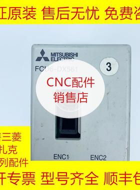 FCU6-DX561 三菱全新原装IO板现货询价