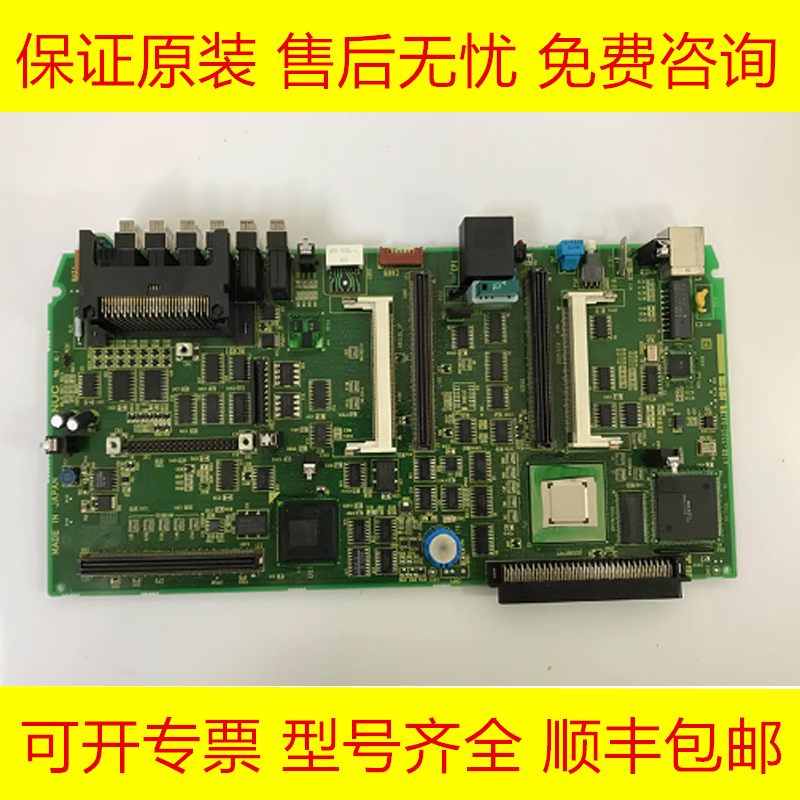 发那科全新原装电路板质保一年