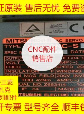 HA100NC-S/OSE253三菱全新原装伺服电机含编码器现货询价
