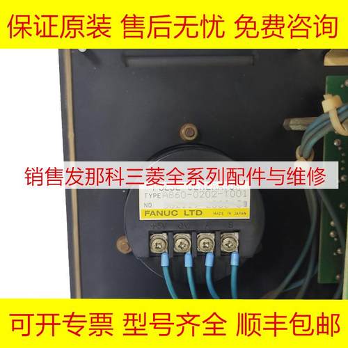A860-0202-T001 A16B-2201-0110 FANUC发那科操作面板现货询价