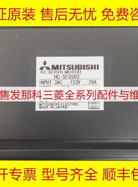 HC-SFS201K/202K/203K/301K/352K/353K/502K/702K 三菱原装电机