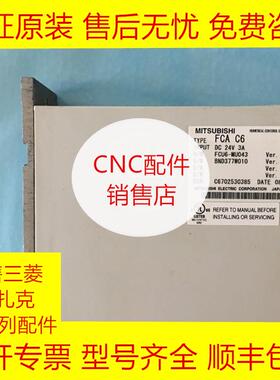 FCAC6 三菱主机全新原装现货询价