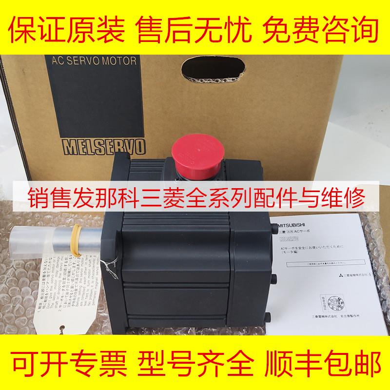 HC102BS-SZ 三菱全新原装伺服电机马达现货询价