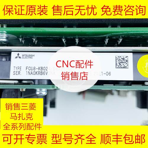 全新原装系统主机三菱