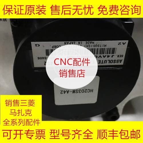 HC203SW-A42 三菱全新原装电机现货询价