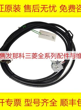 F06B-0001-K306#40 F06B-0001-K405#L-3.5M 发那科原装线材询价