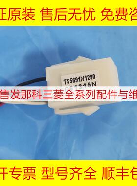 TS5691N1290 三菱全新原装编码器现货询价