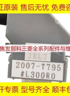 A660-2007-T795#L300R0 FANUC发那科数控机床机器人线材现货询价