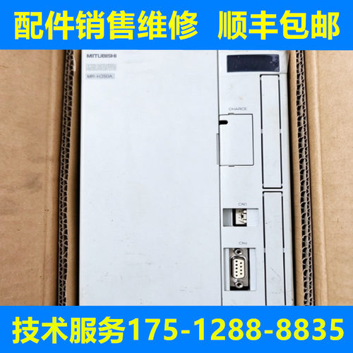 三菱全新原装驱动器质保一年