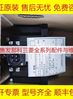 HG-154S-D48/HG154S-D48/HG204S-D48 三菱全新原装电机现货询价